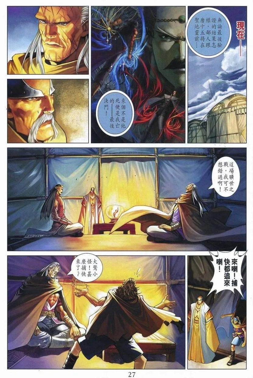第357话 第25页