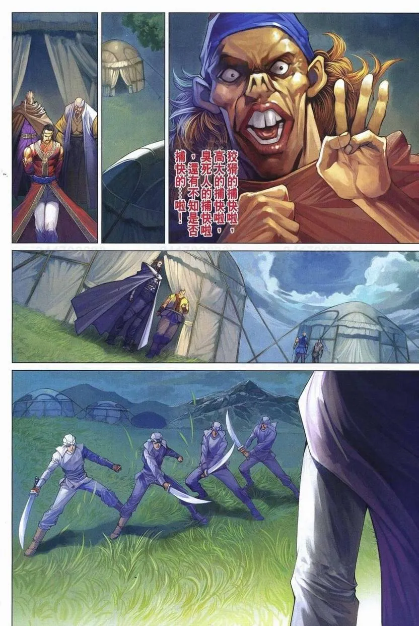 第357话 第26页