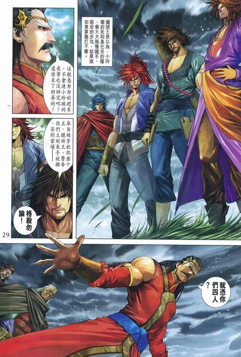 第357话 第27页