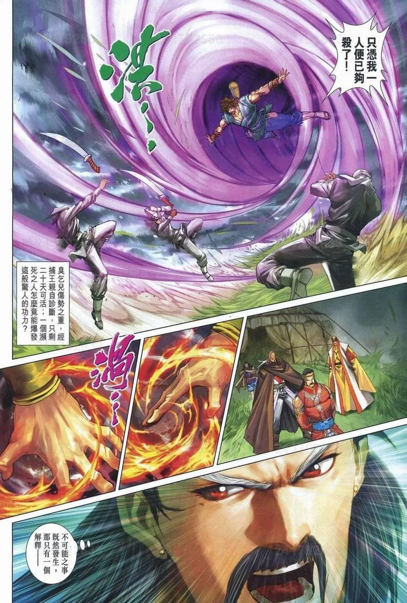 第357话 第28页