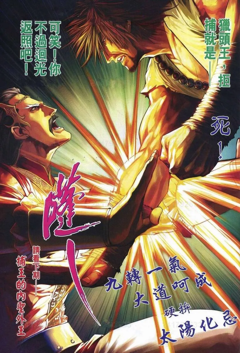 第357话 第29页