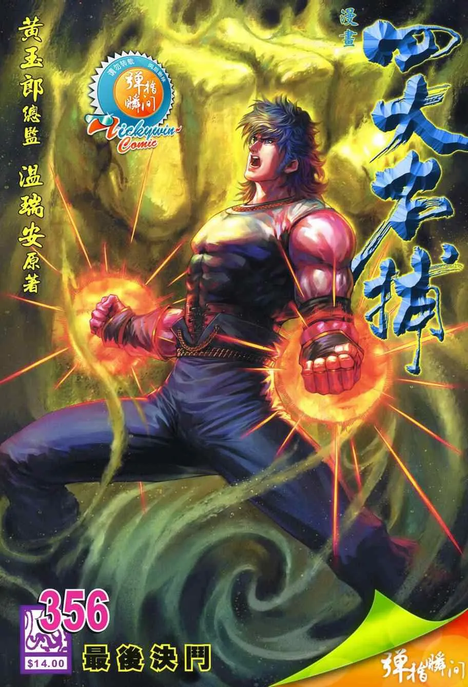 第356话 第1页
