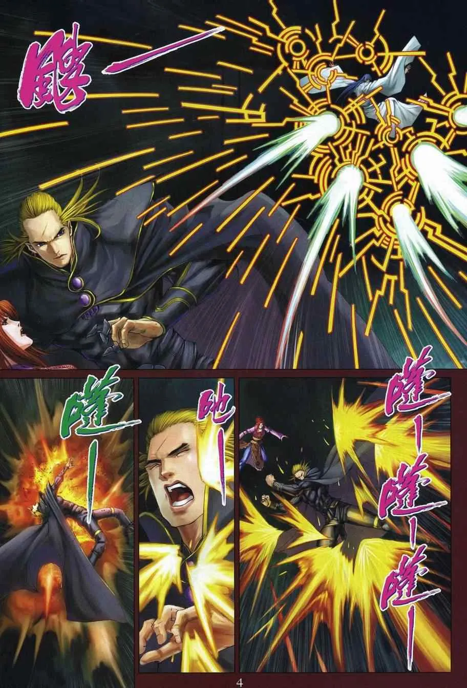 第356话 第4页