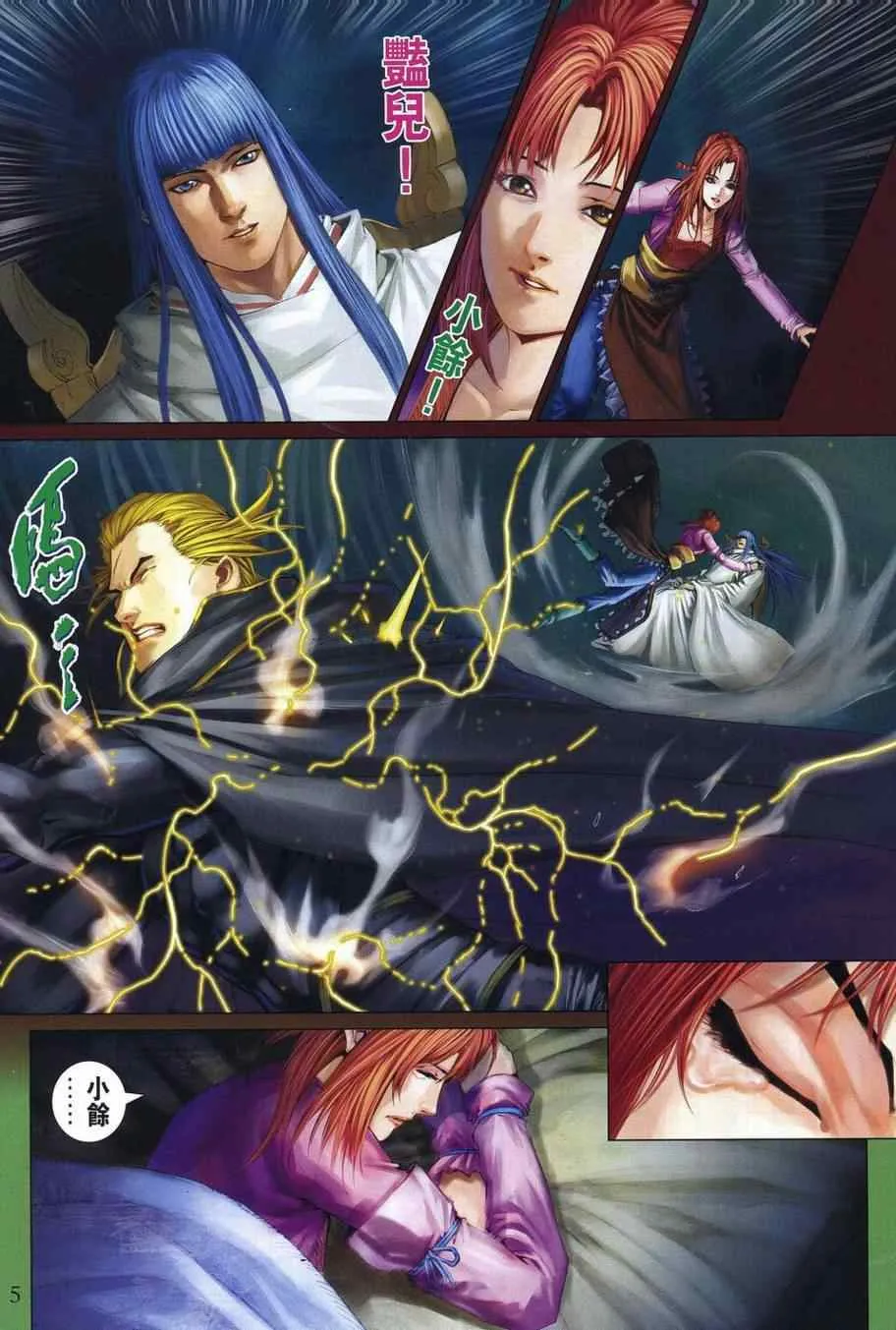 第356话 第5页