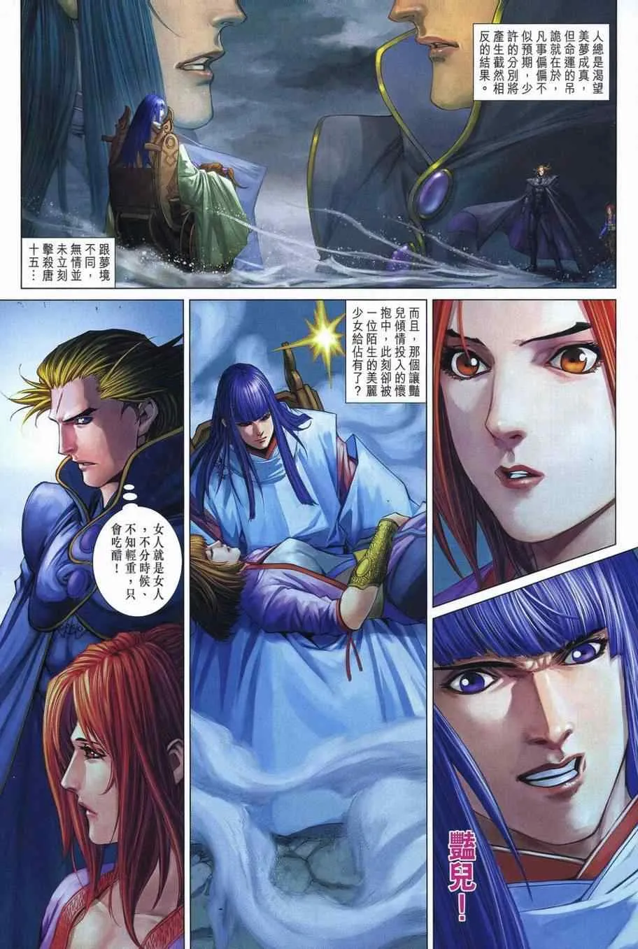 第356话 第7页