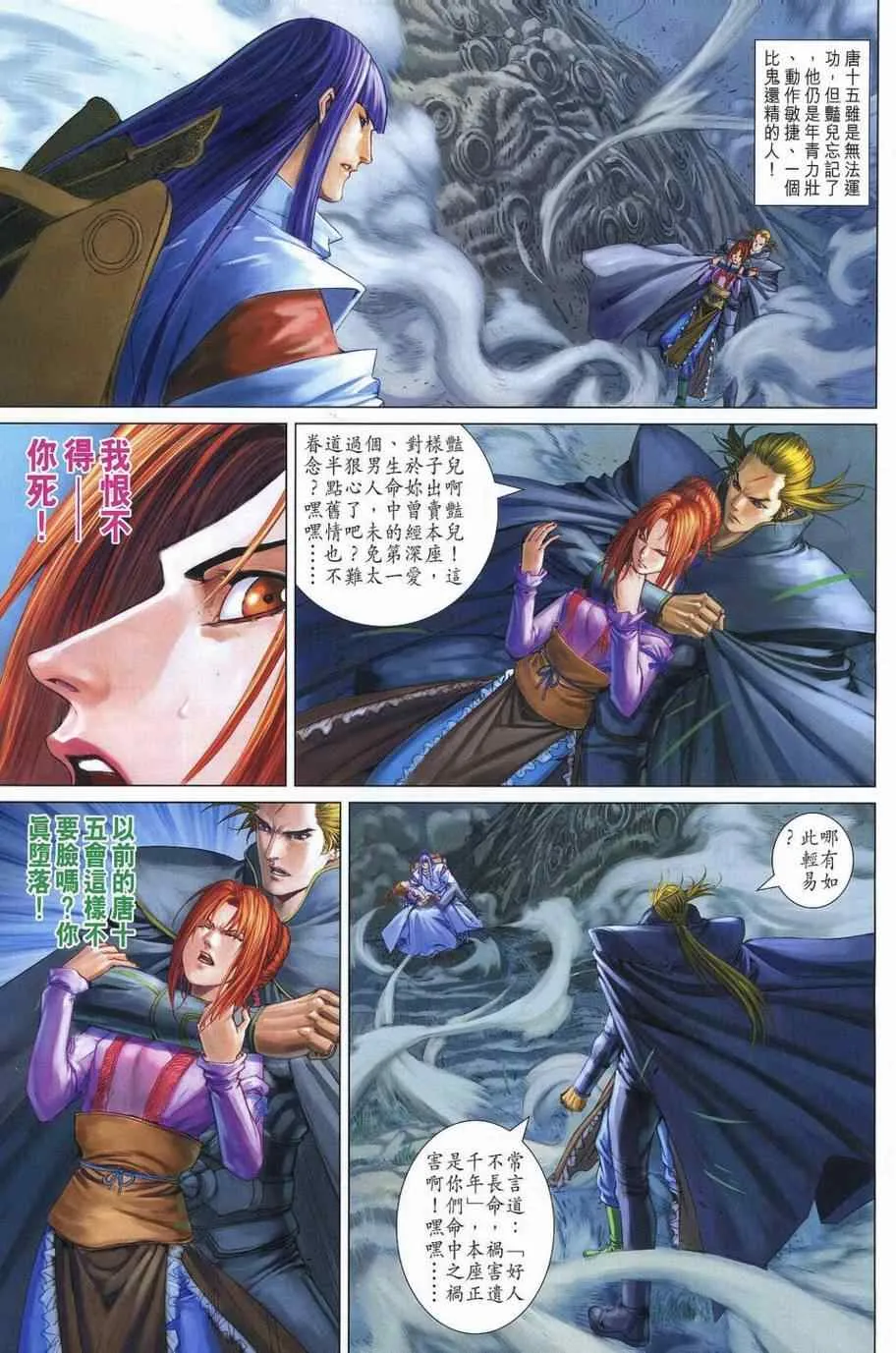 第356话 第9页
