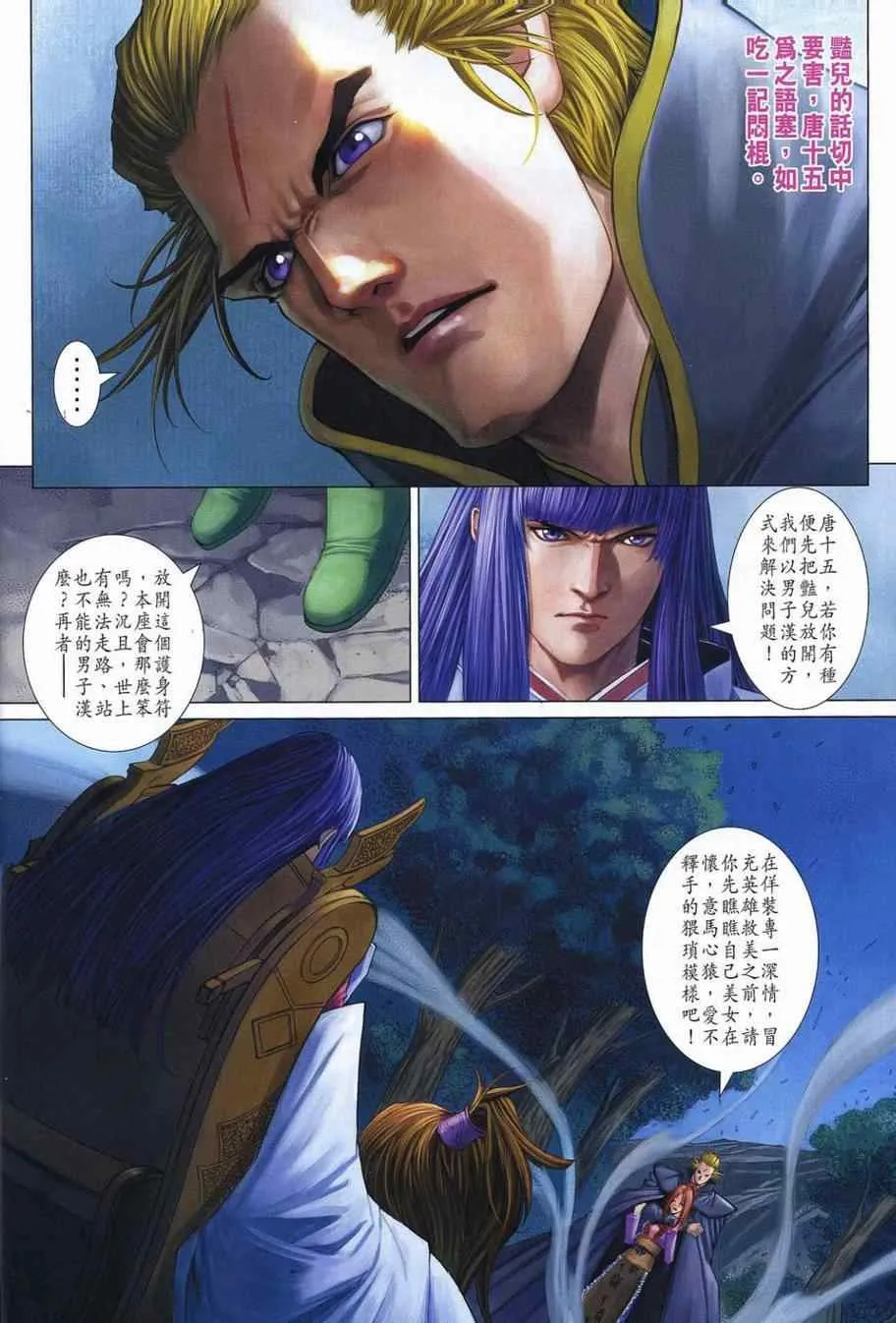 第356话 第10页