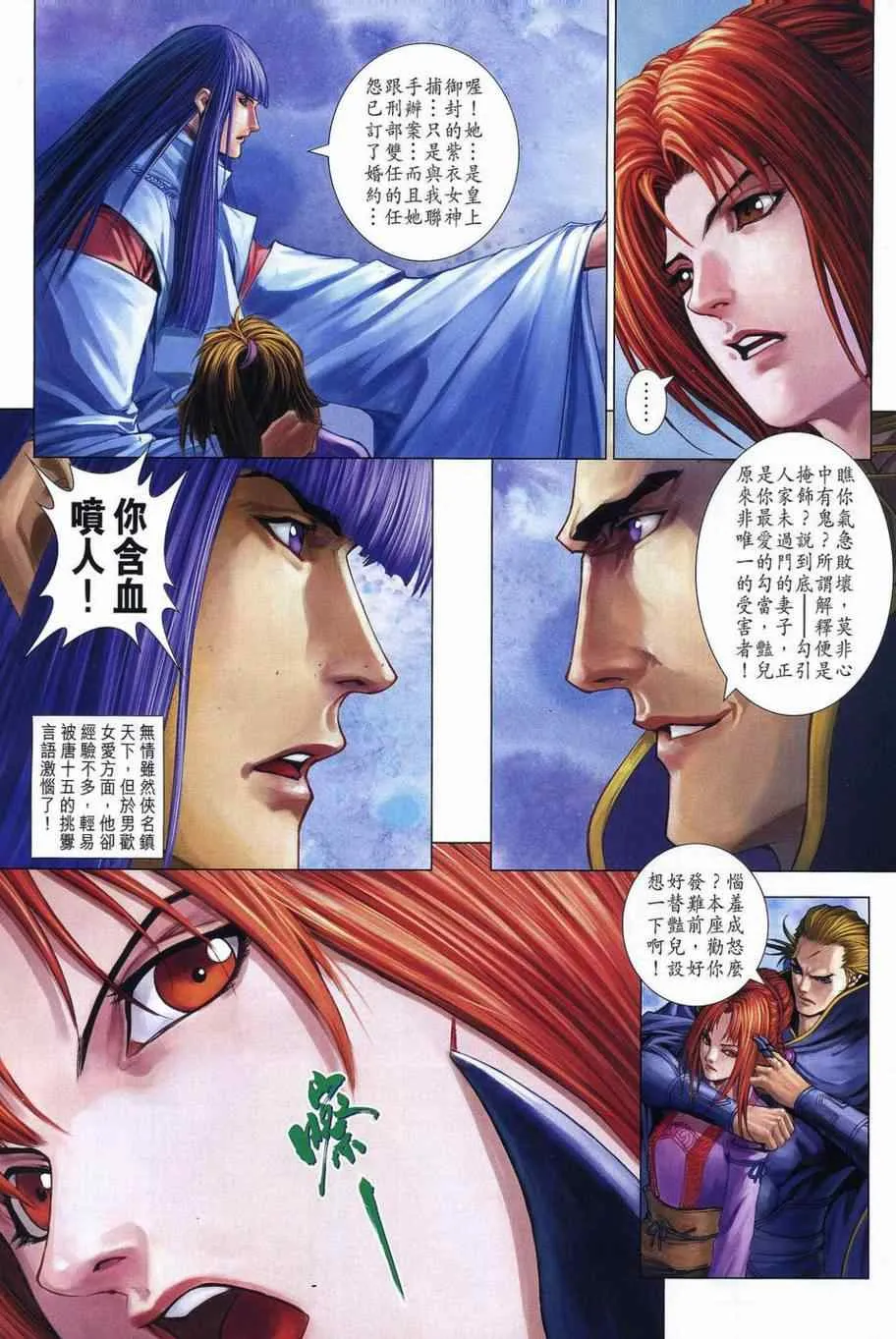第356话 第11页