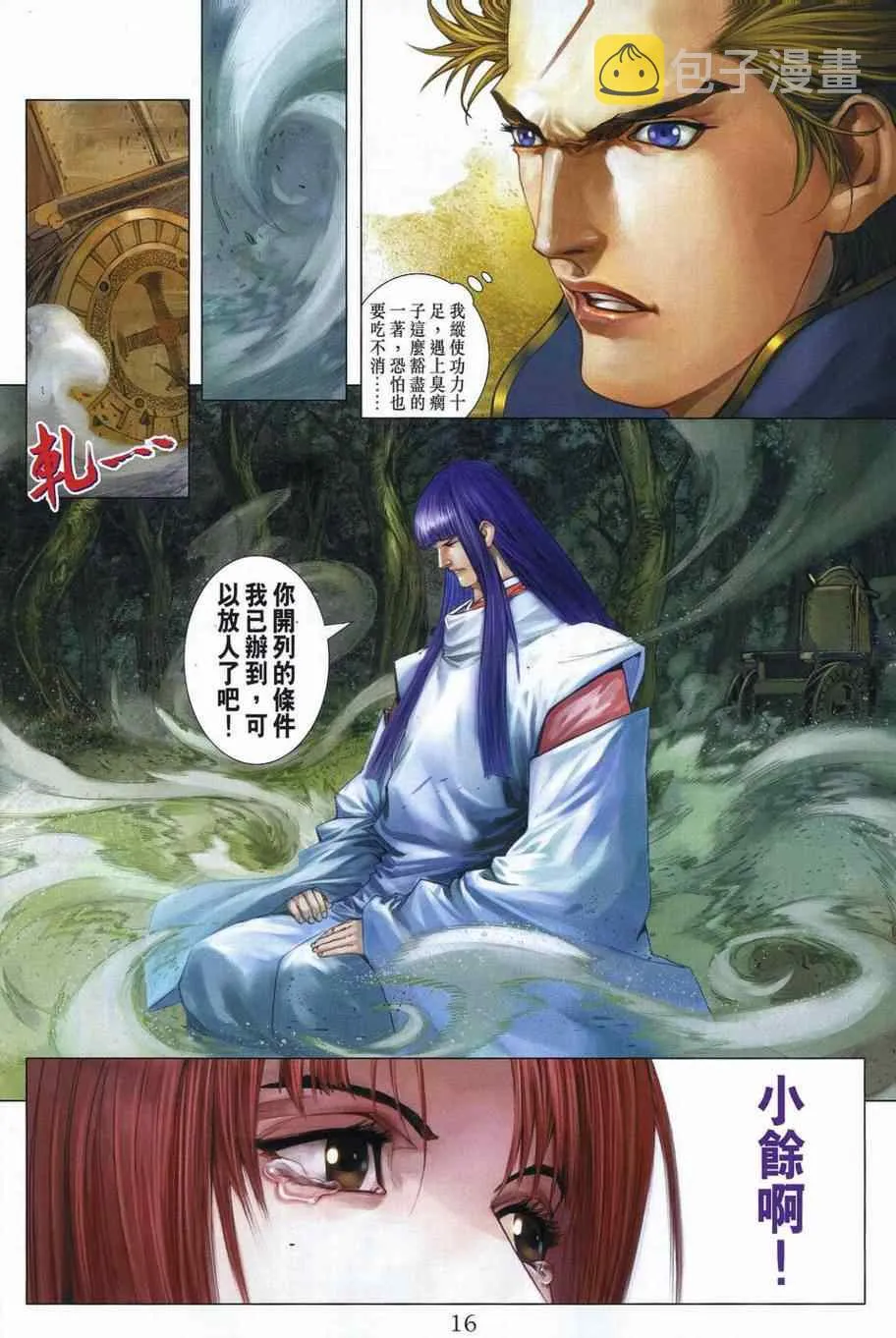 第356话 第15页