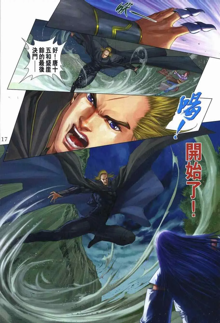 第356话 第16页