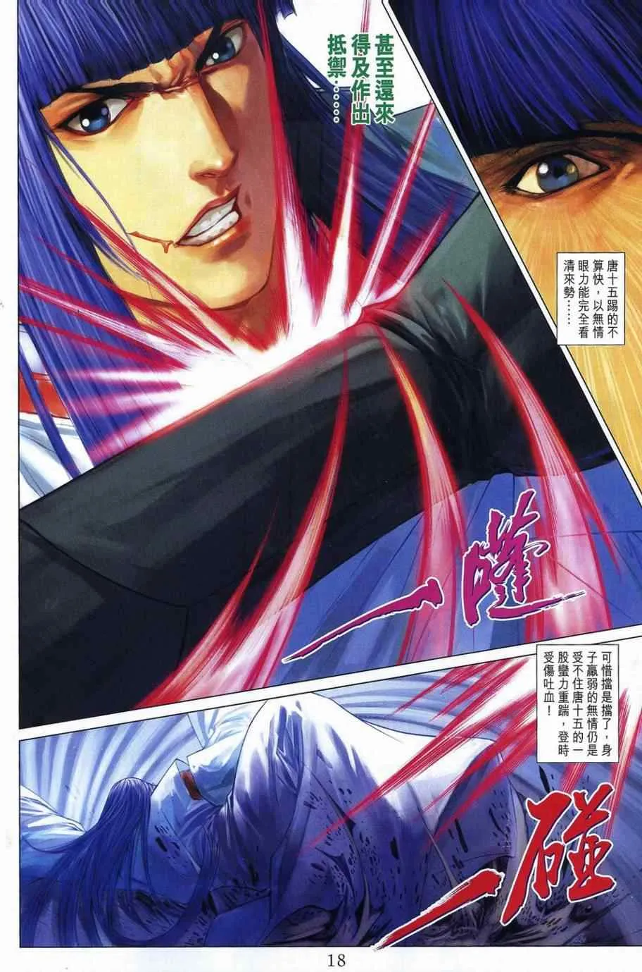 第356话 第17页