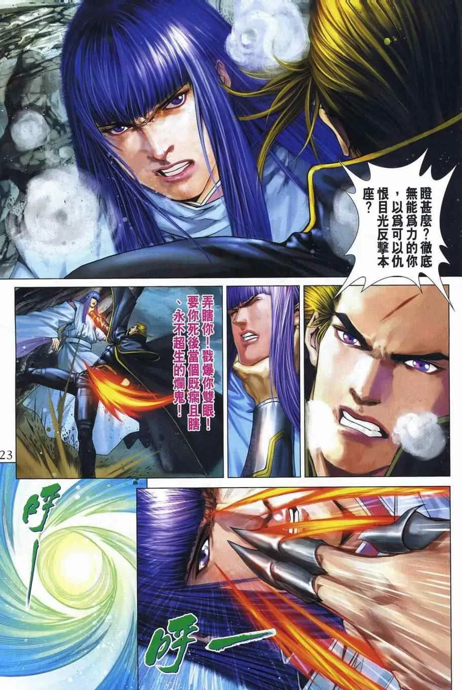 第356话 第22页