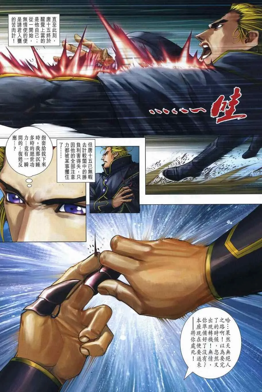 第356话 第24页