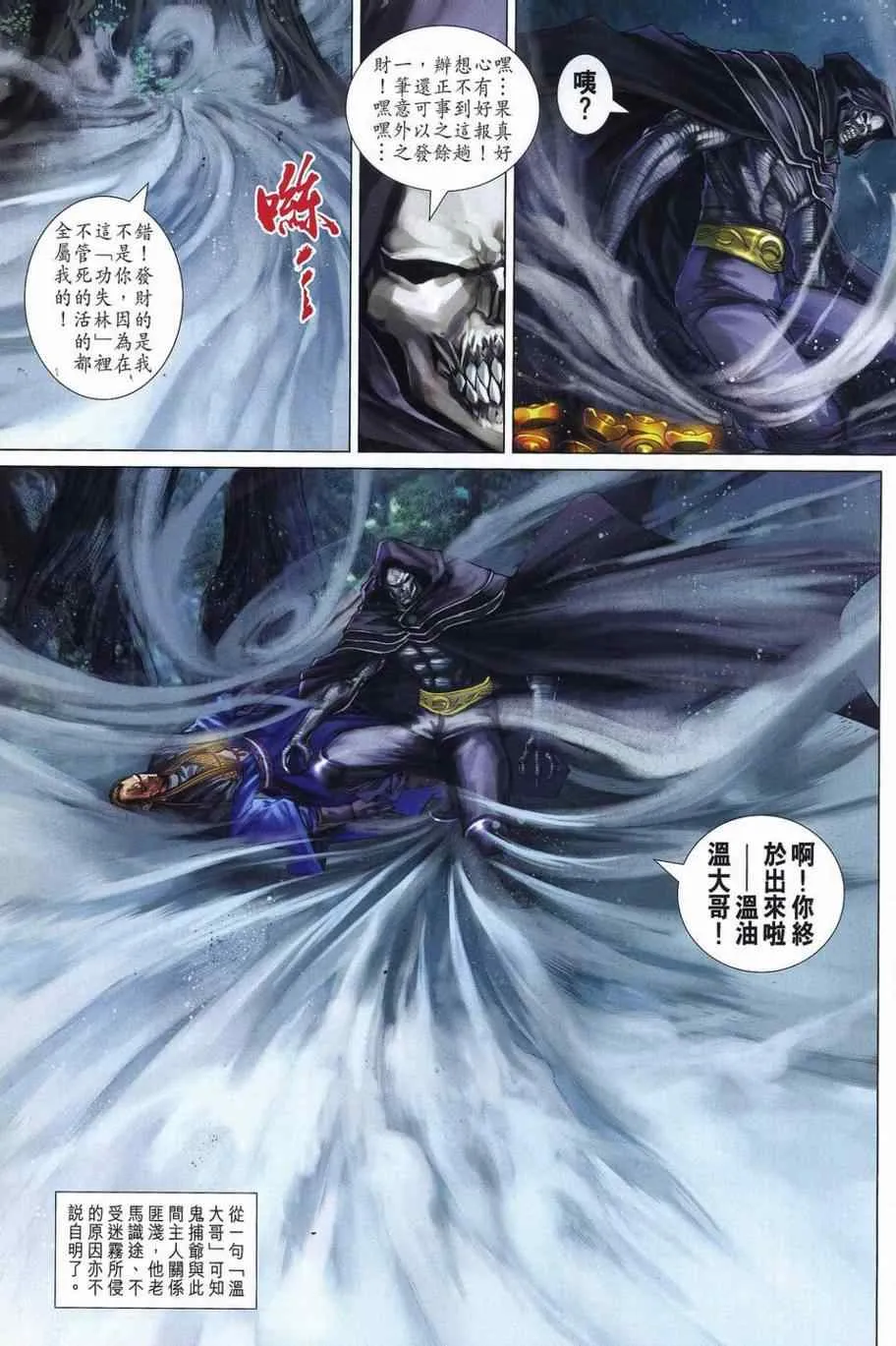第356话 第26页