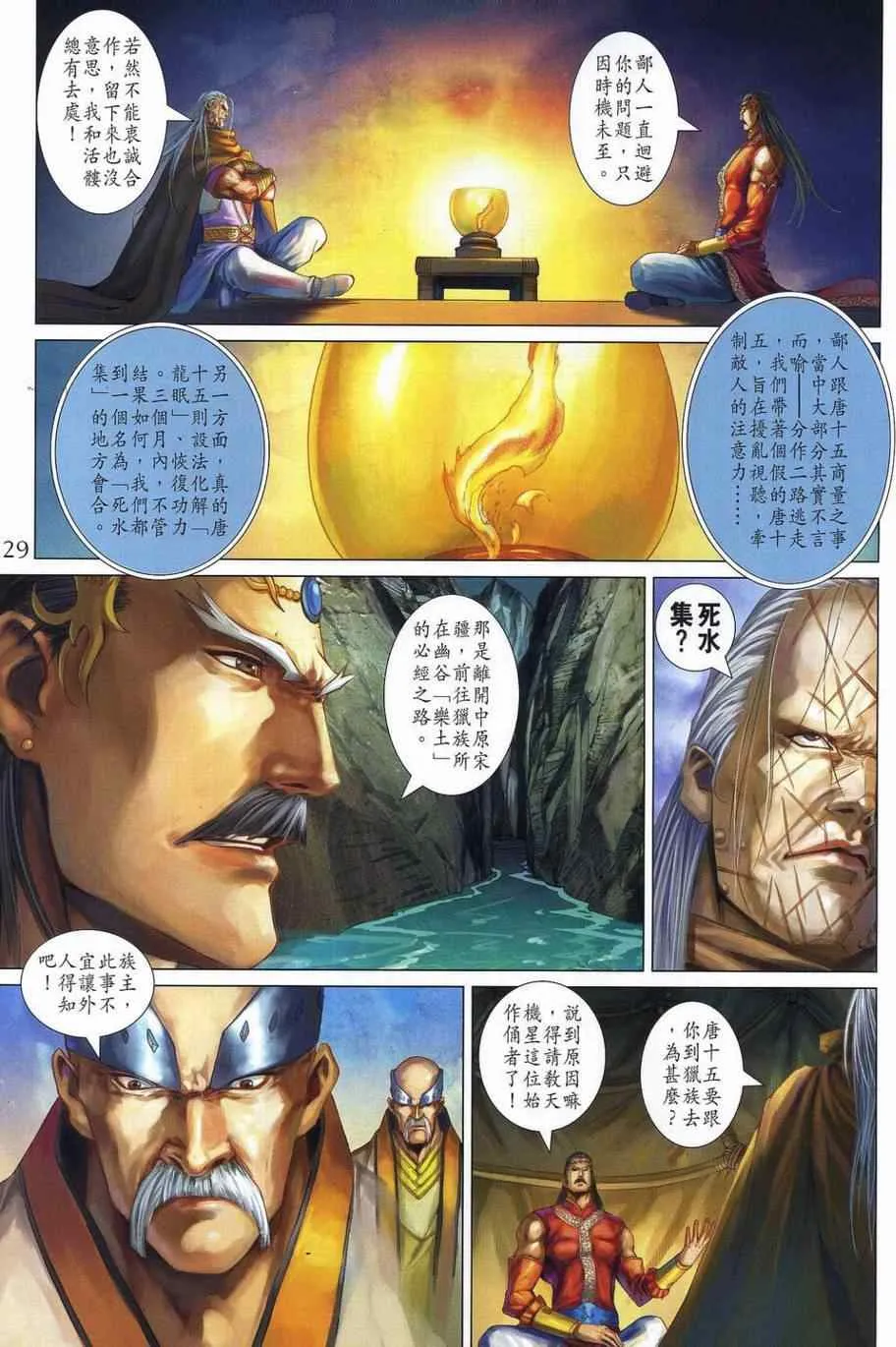 第356话 第28页