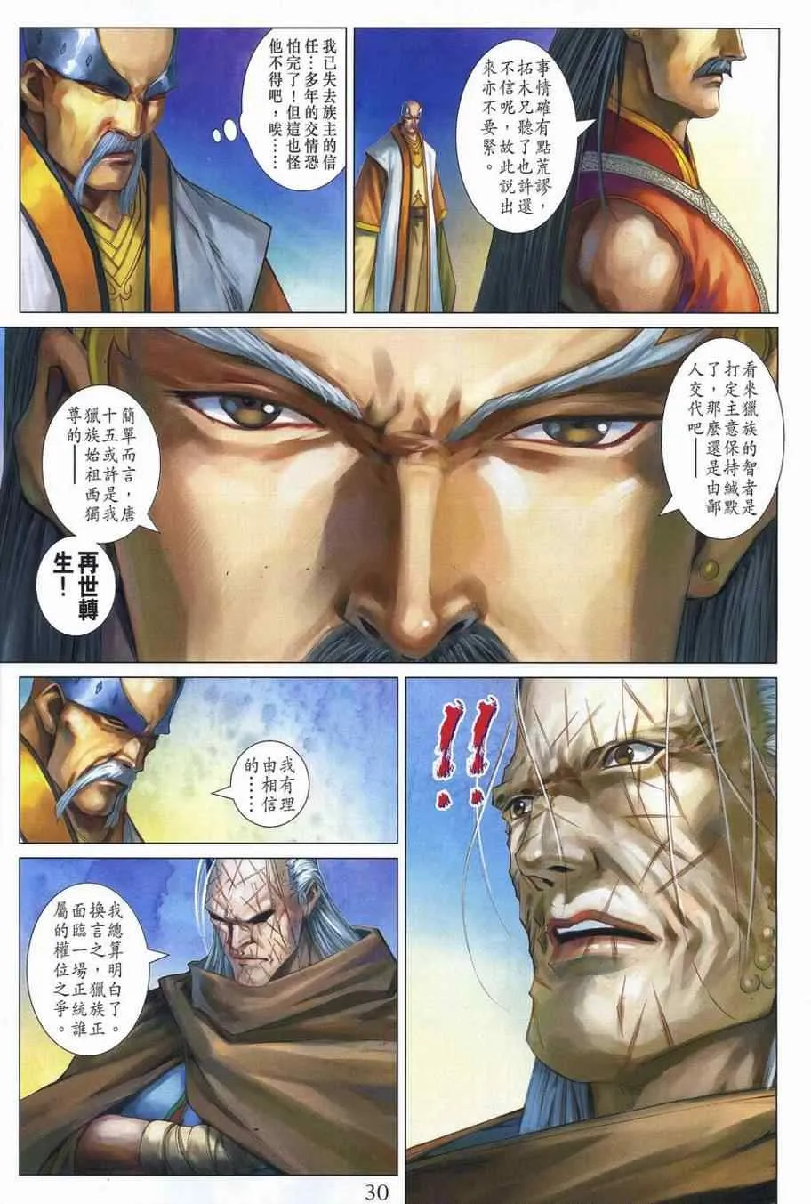 第356话 第29页