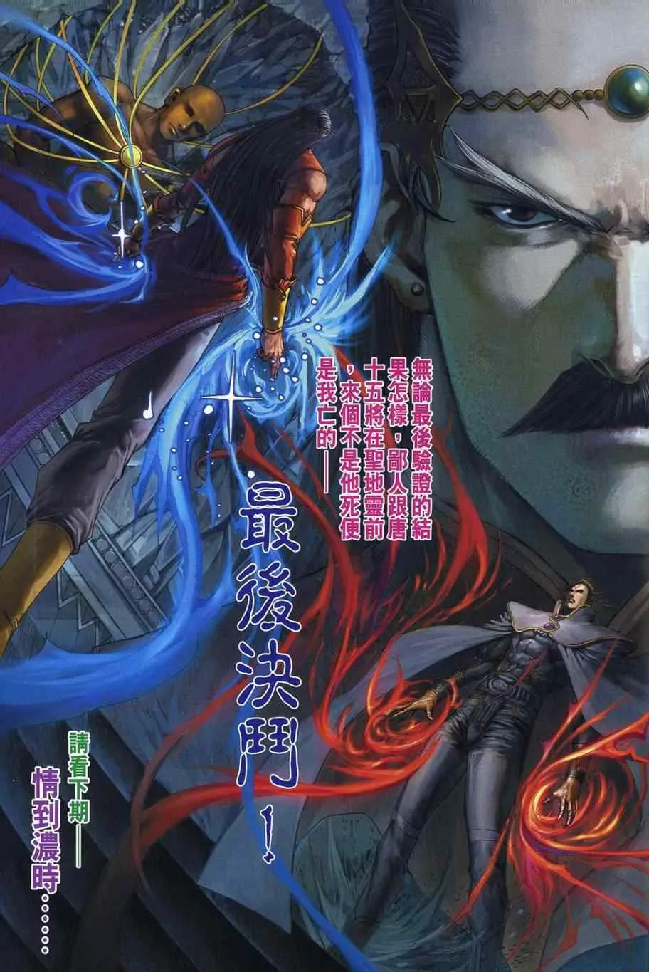 第356话 第30页