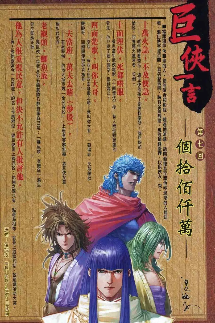 第356话 第31页