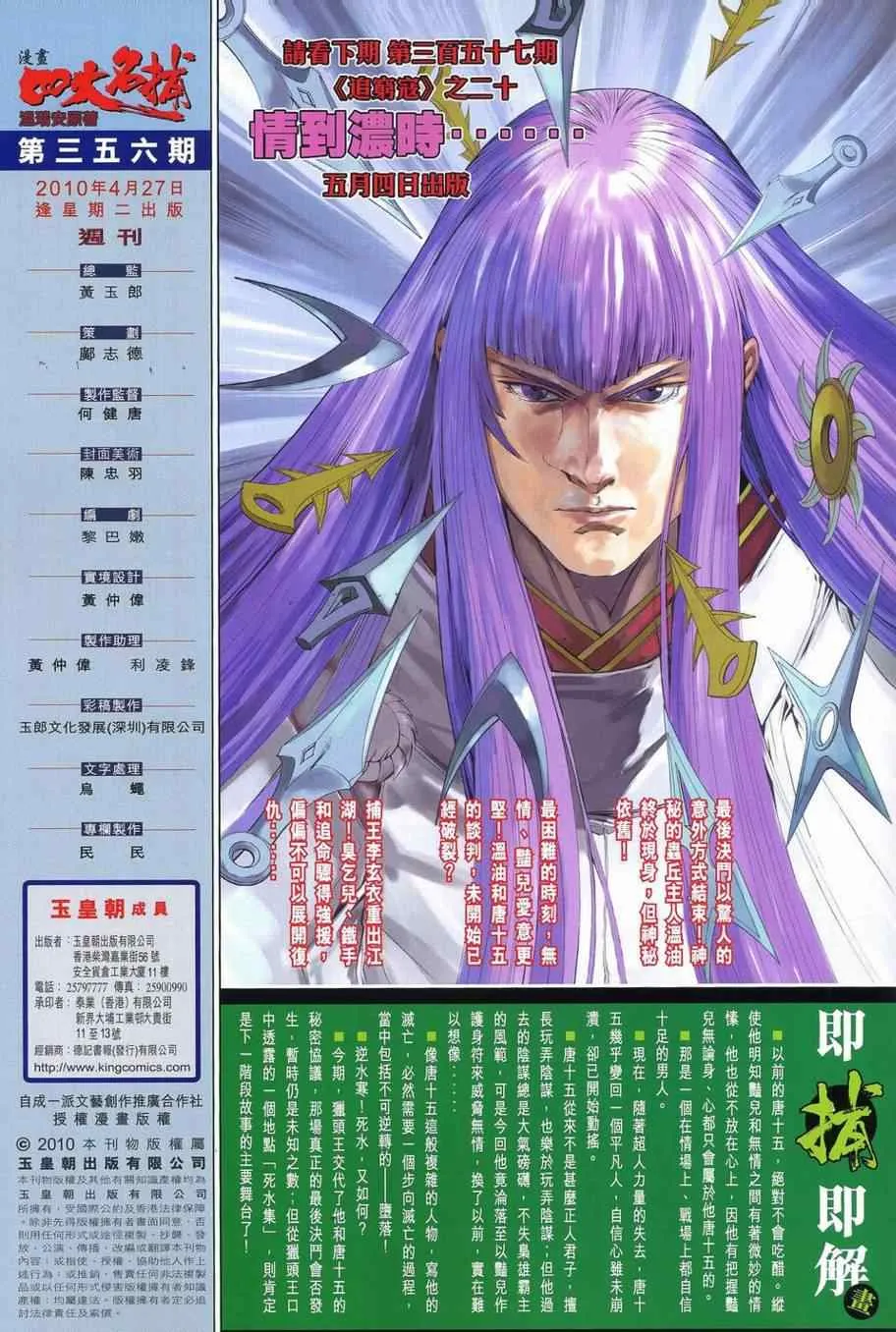 第356话 第32页