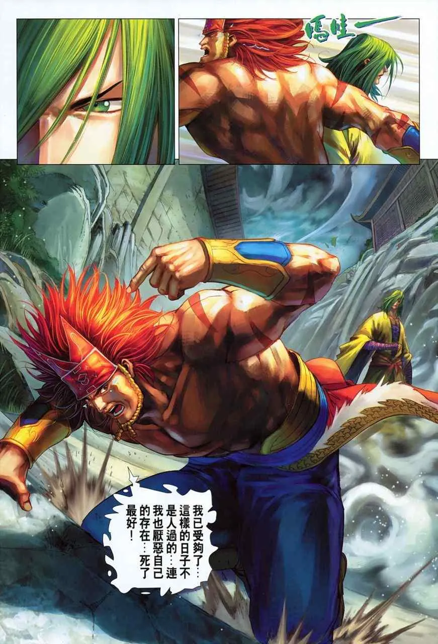 第355话 第4页