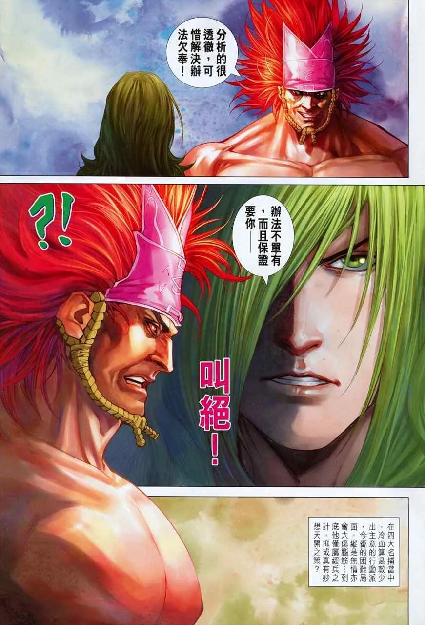 第355话 第11页
