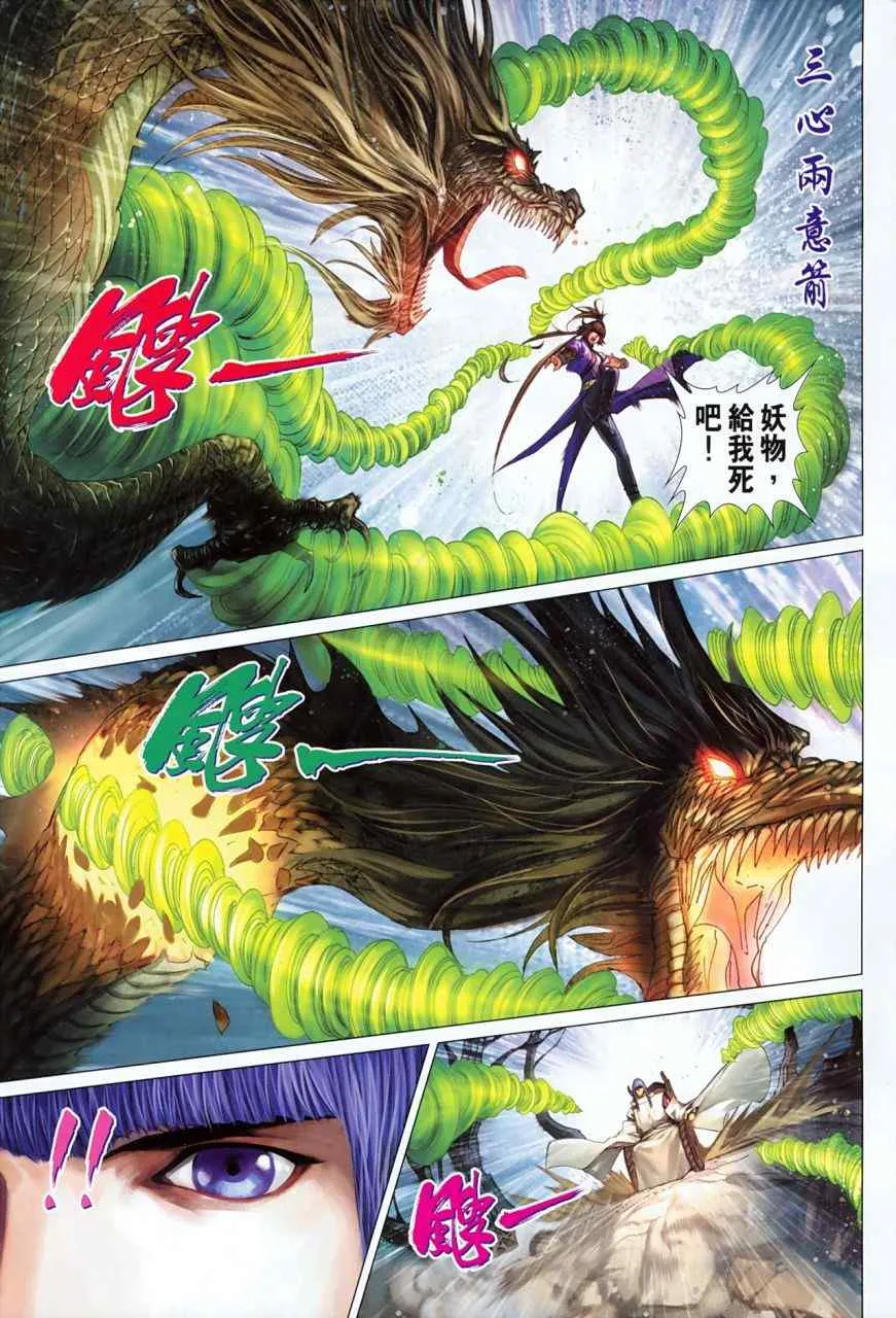 第355话 第13页