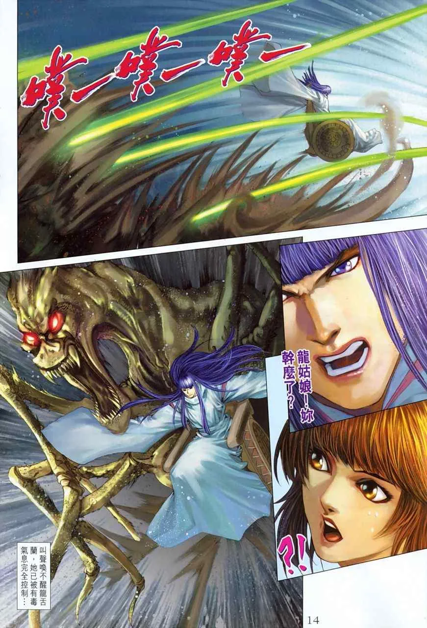 第355话 第14页