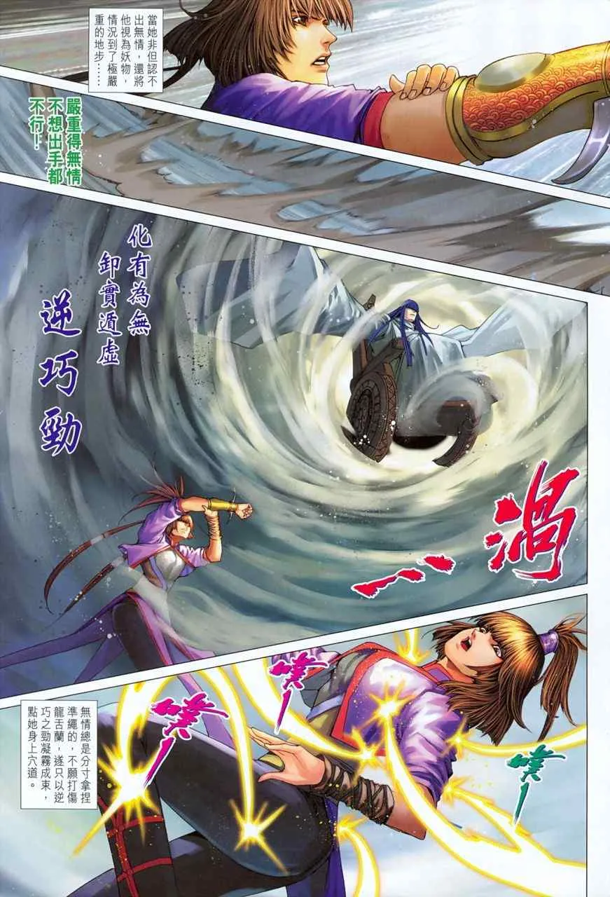 第355话 第15页