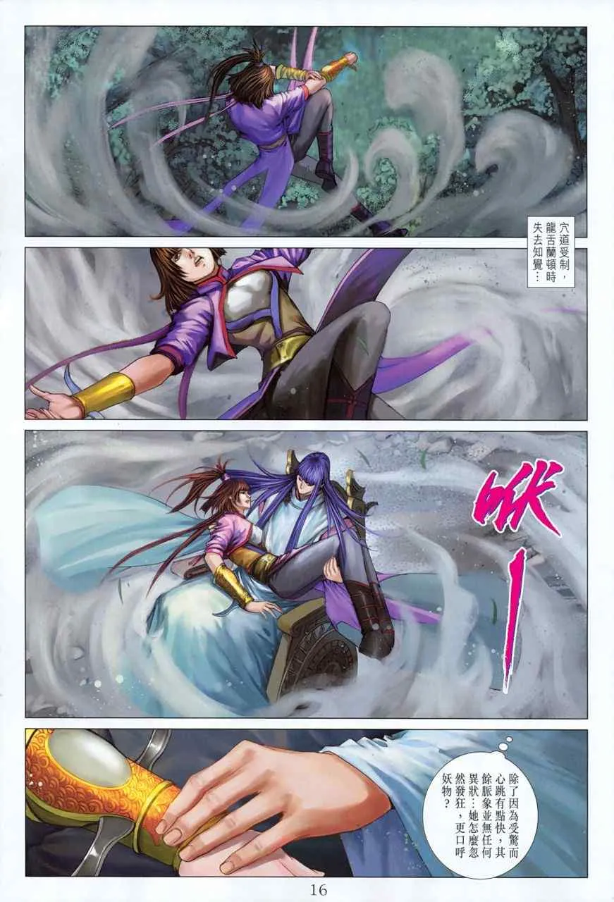 第355话 第16页