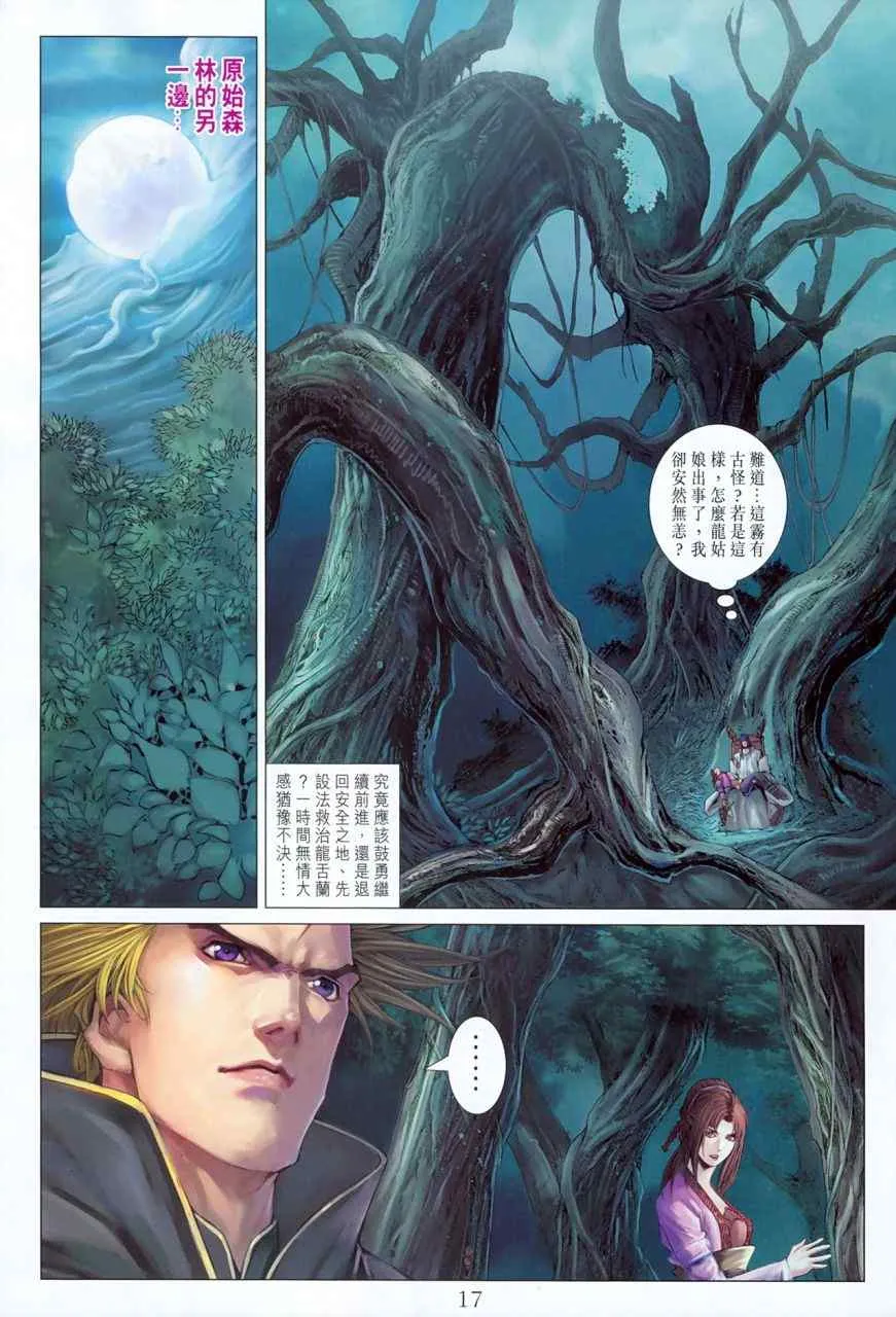 第355话 第17页