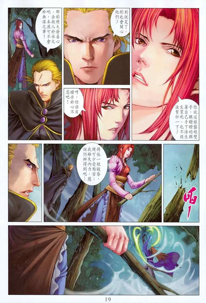 第355话 第19页