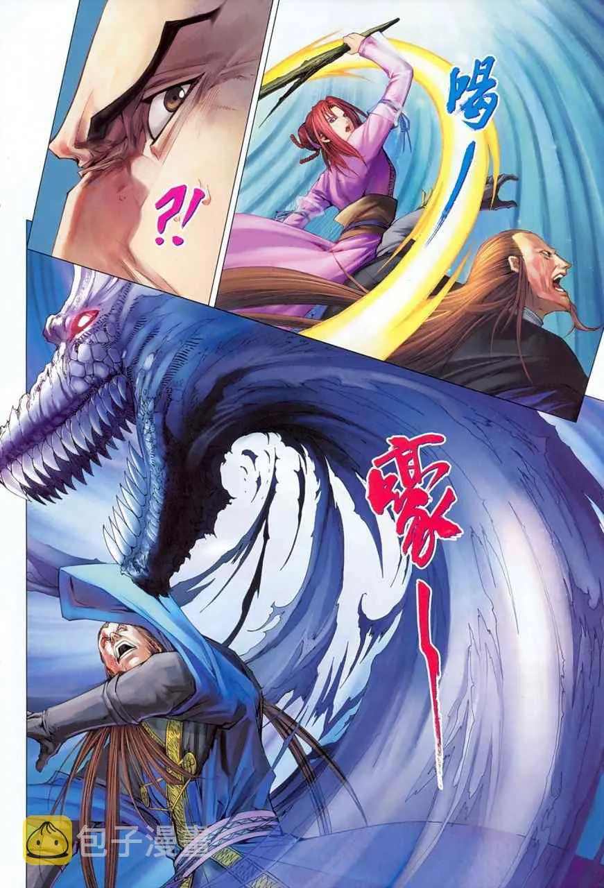 第355话 第20页