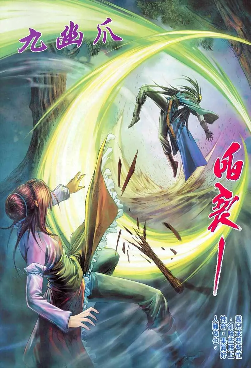 第355话 第21页