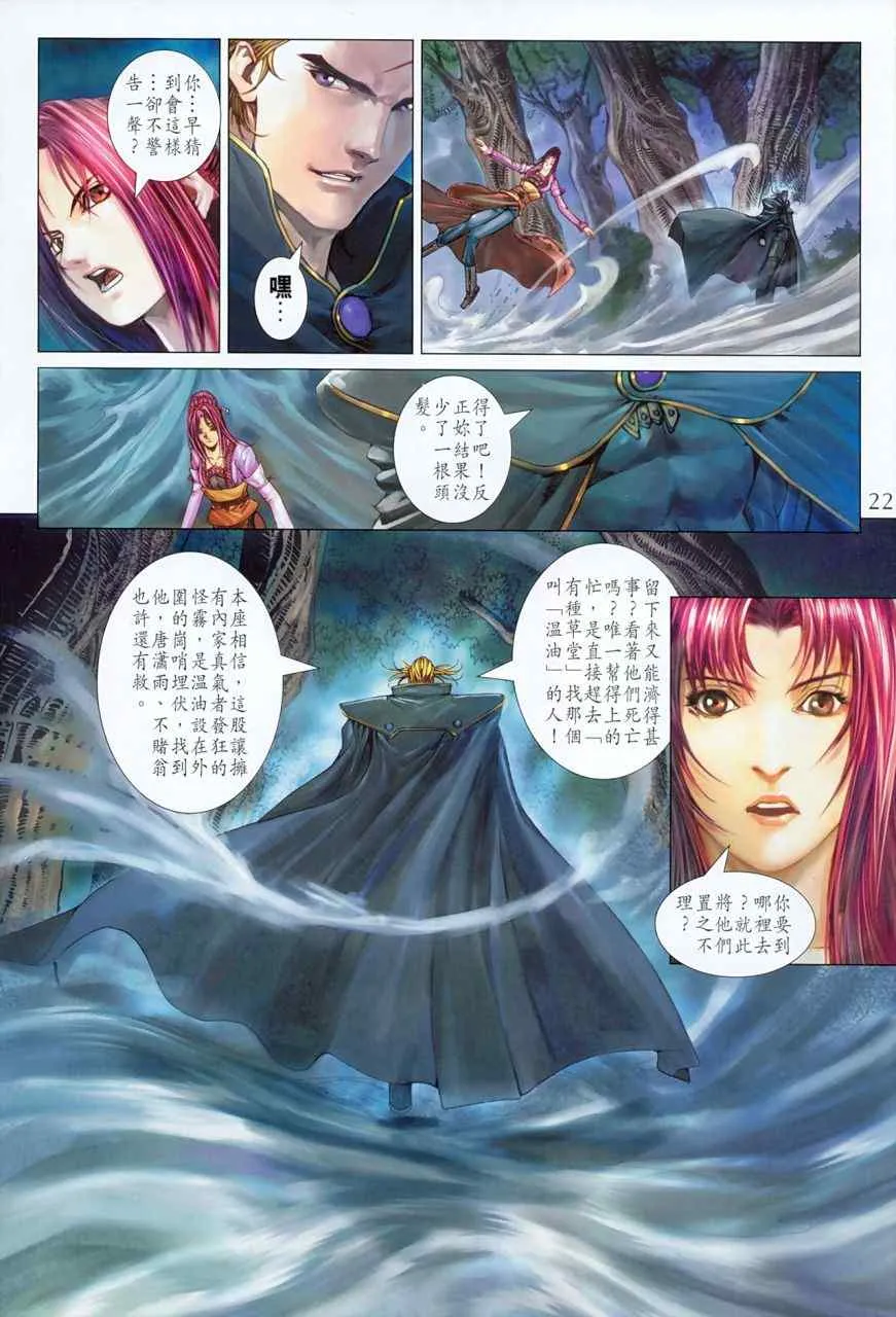 第355话 第22页