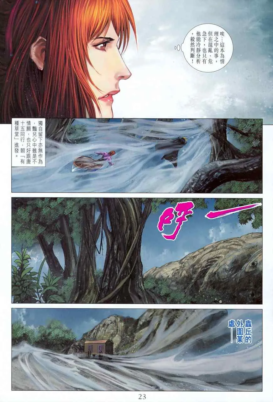 第355话 第23页