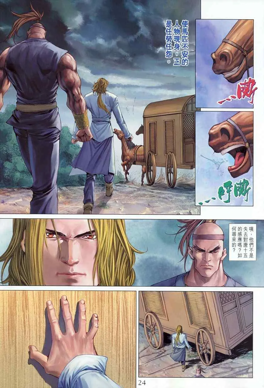 第355话 第24页