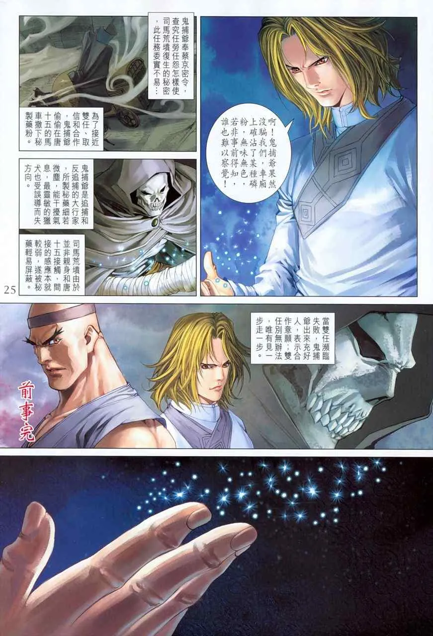 第355话 第25页