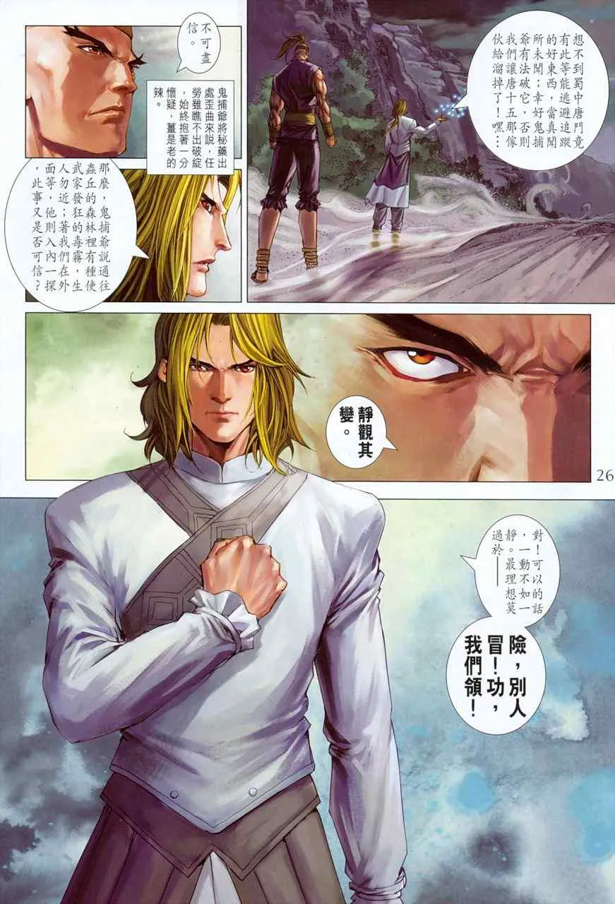 第355话 第26页