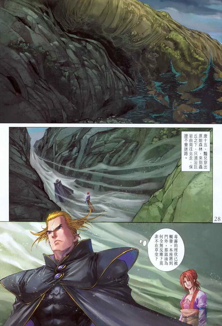 第355话 第28页