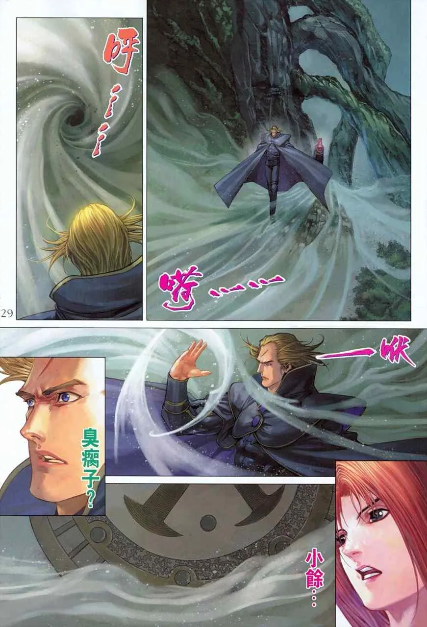 第355话 第29页
