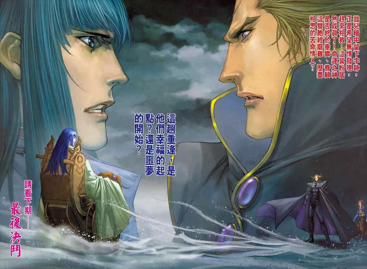 第355话 第30页