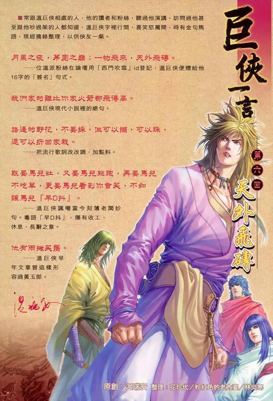 第355话 第31页
