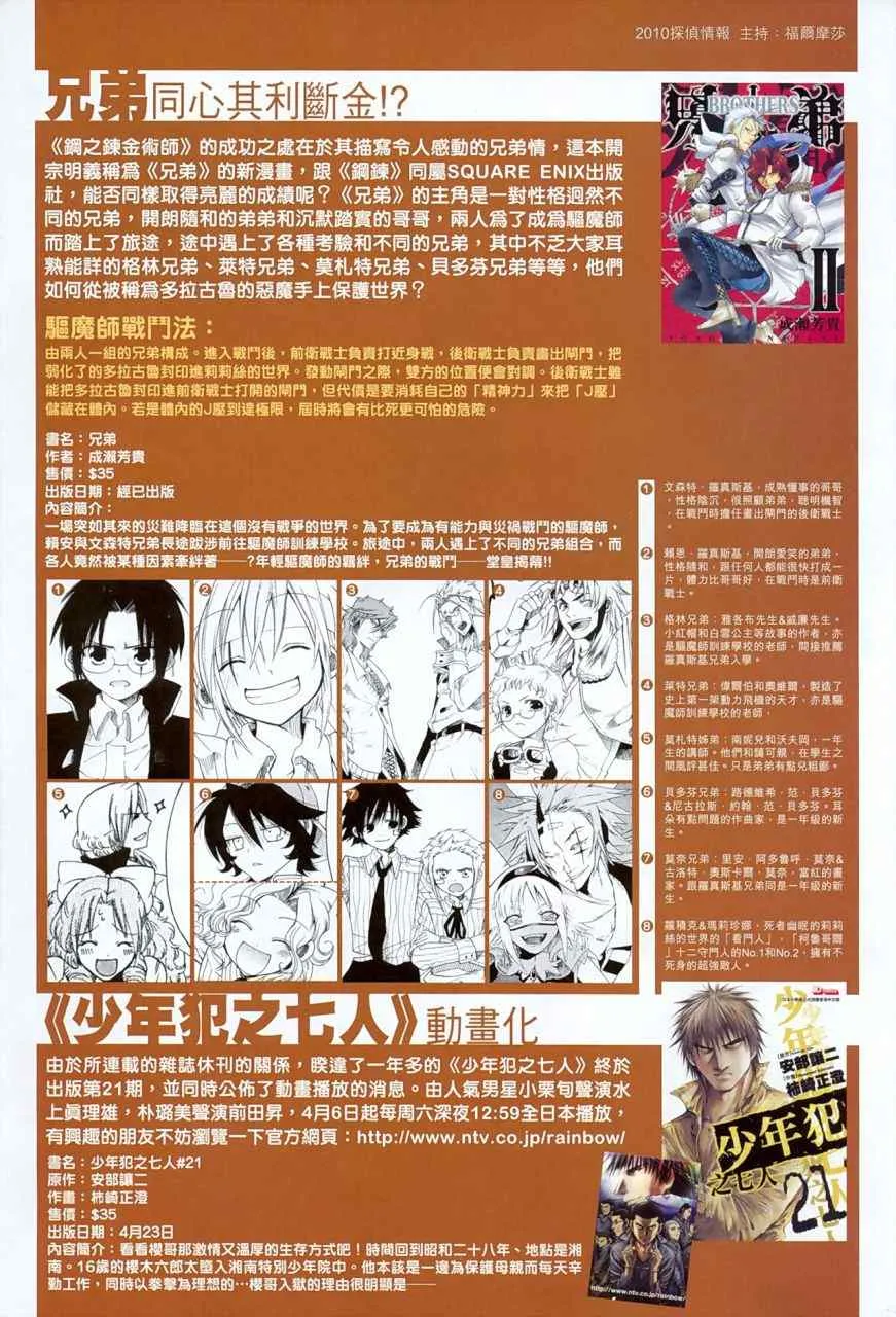 第355话 第32页