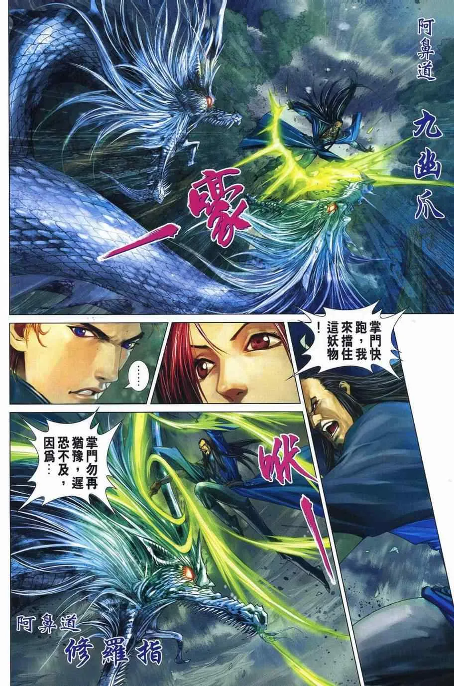 第354话 第4页