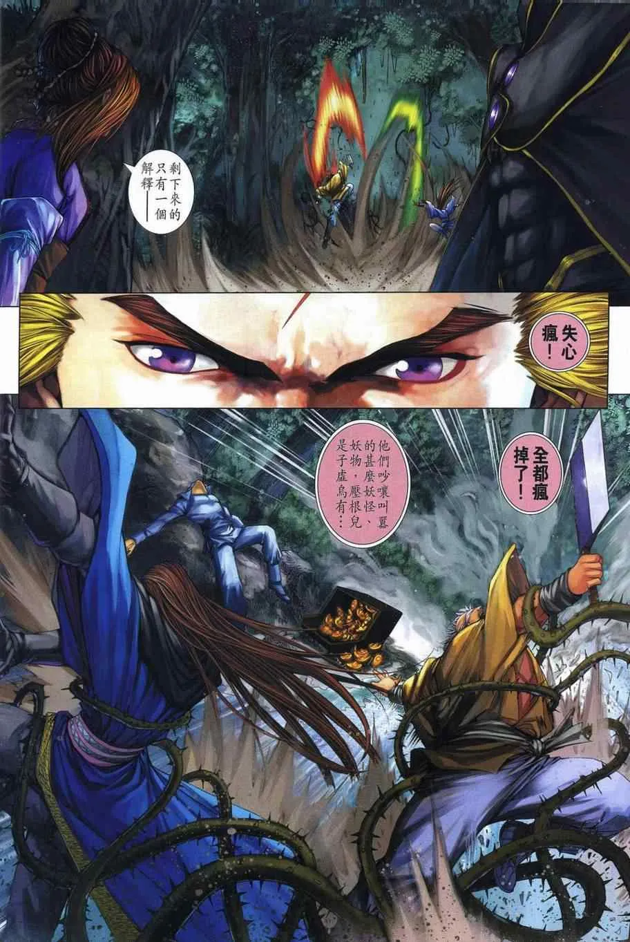 第354话 第6页