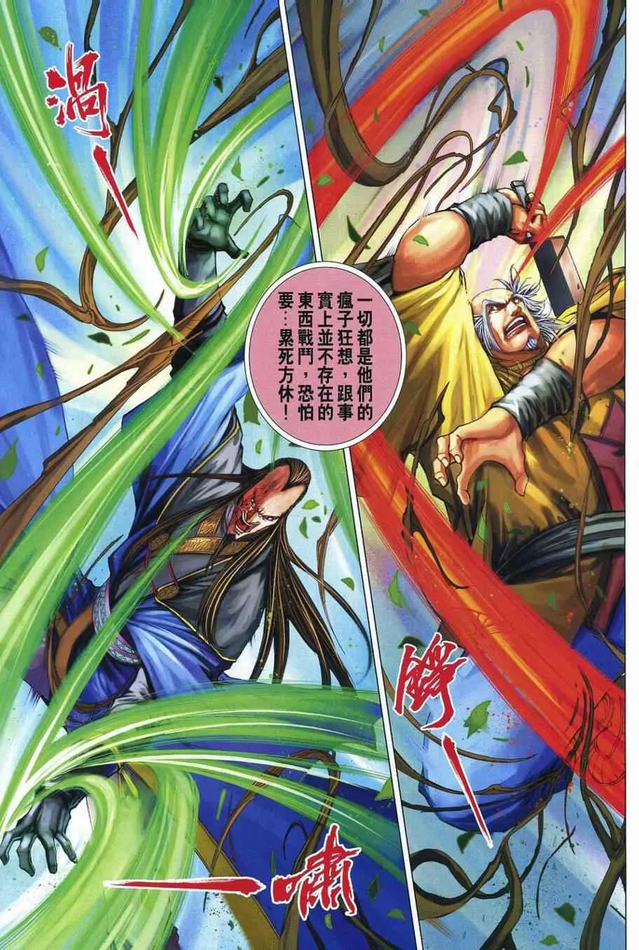 第354话 第7页