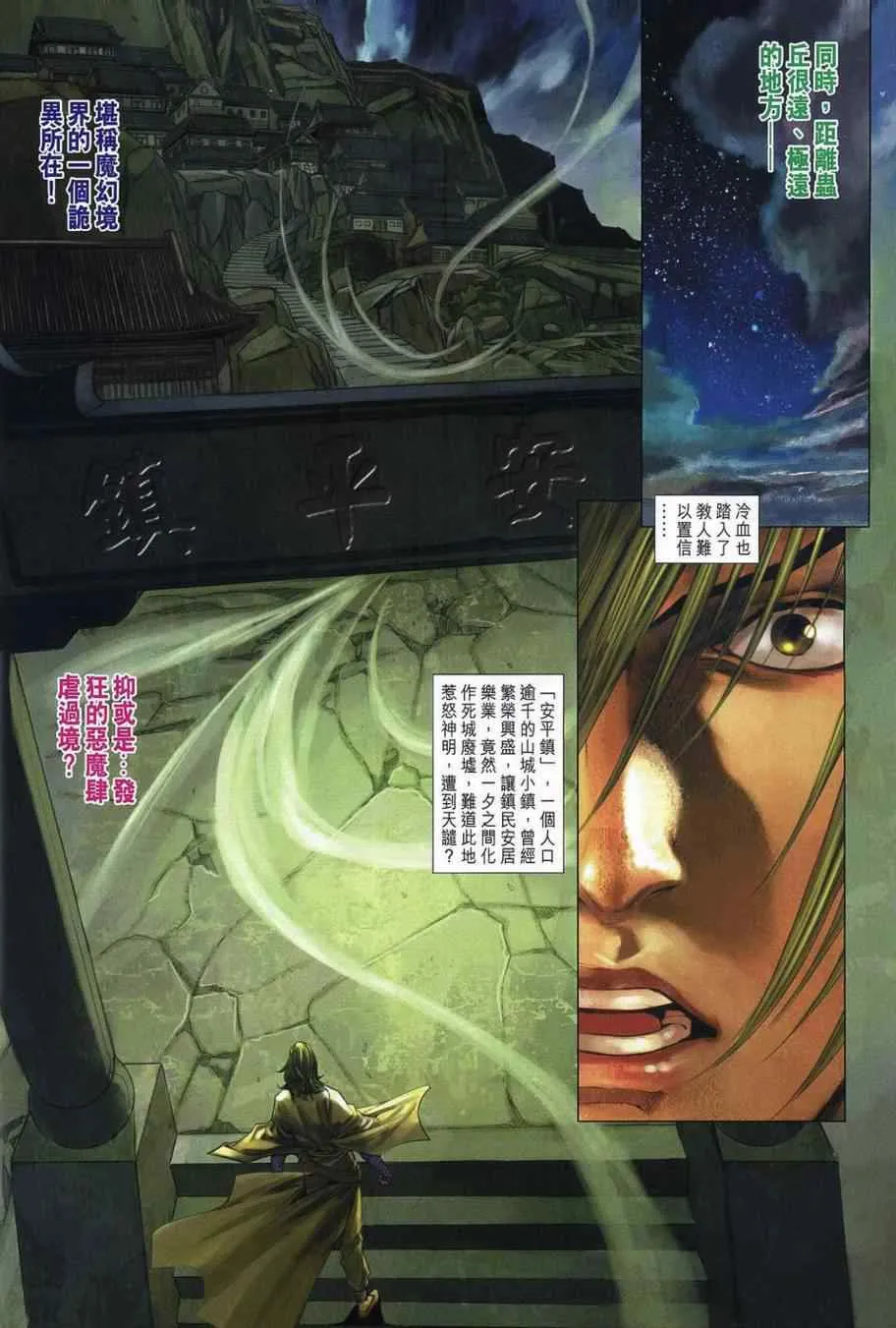 第354话 第13页