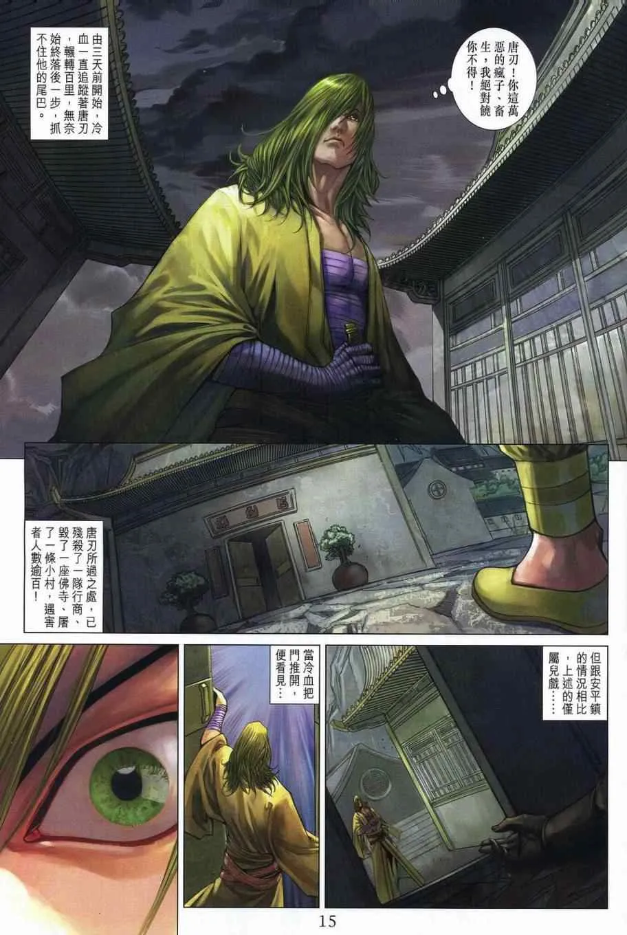 第354话 第14页