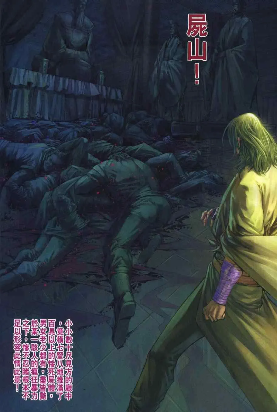 第354话 第15页