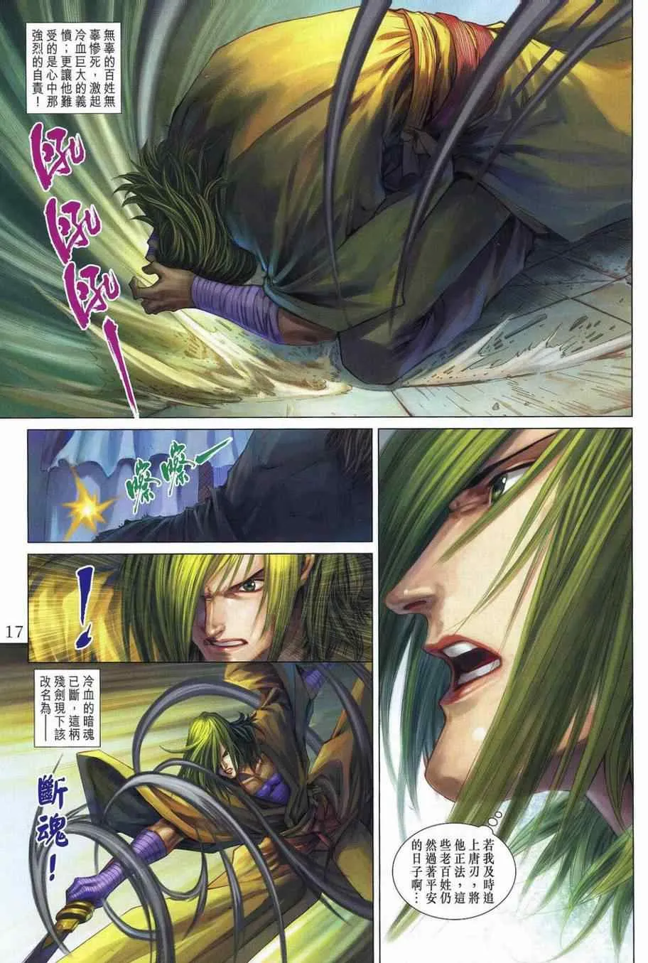 第354话 第16页
